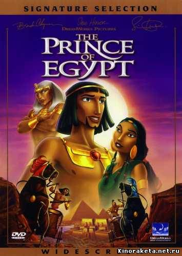 Принц Египта / The Prince of Egypt (1998) онлайн