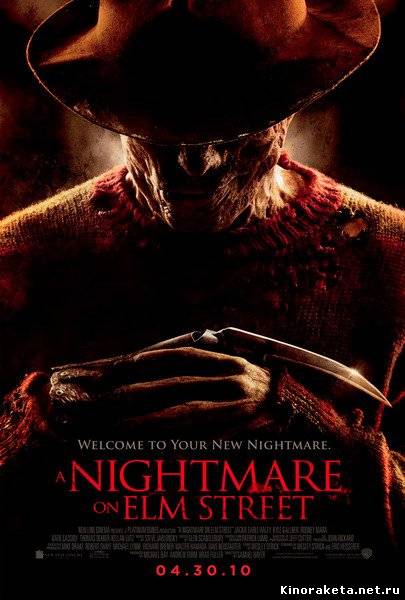 Кошмар на улице Вязов / A Nightmare on Elm Street (2010) онлайн