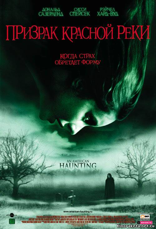 Призрак Красной реки / An American Haunting (2005) онлайн