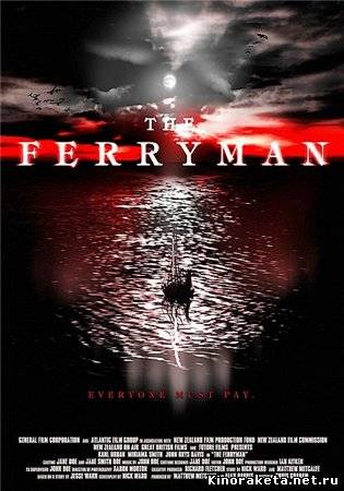 Паромщик / The Ferryman (2007) онлайн