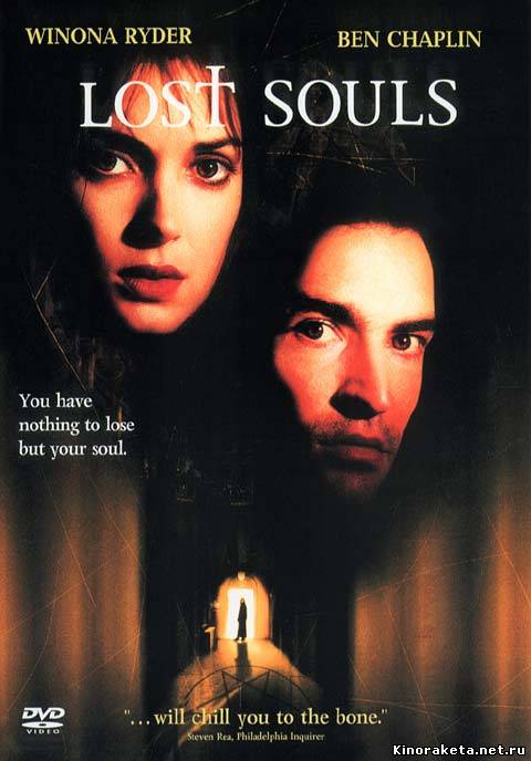 Заблудшие души / Lost Souls (2000) онлайн