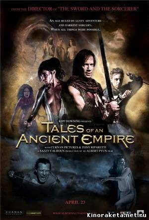 Сказки о древней империи / Tales of an Ancient Empire (2010) онлайн