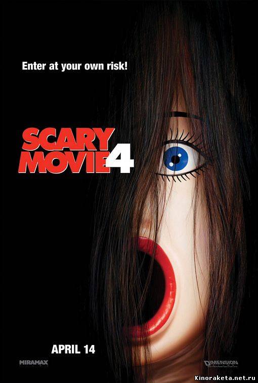 Очень страшное кино 4 / Scary Movie 4 (2006) онлайн