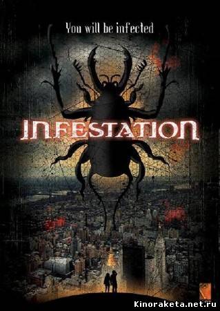 Инвазия / Infestation (2009) онлайн Инвазия / Infestation (2009) онлайн