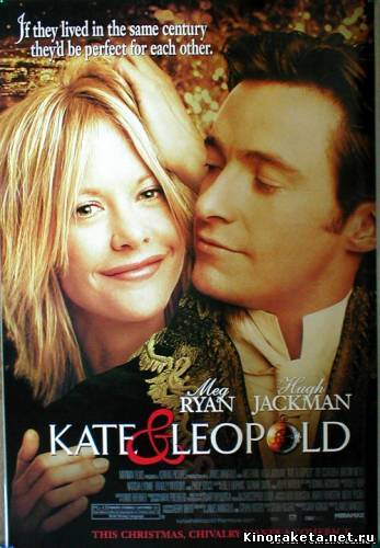 Кейт и Лео / Kate & Leopold (2001) онлайн