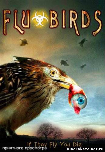 Птицы / Flu Bird Horror (2008) онлайн