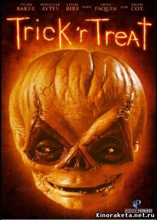 Кошелек или жизнь / Trick ‘r Treat (2009) онлайн