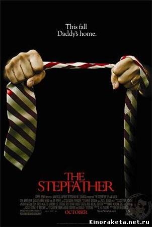 Отчим / The Stepfather (2009) онлайн