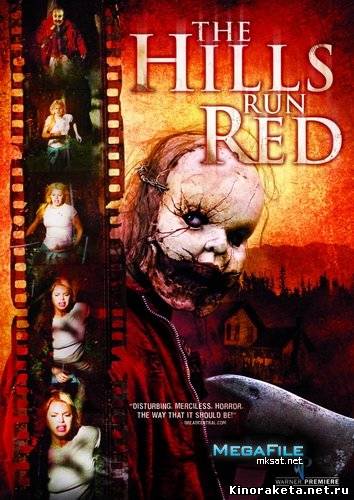 Окровавленные холмы / The Hills Run Red (2009) онлайн