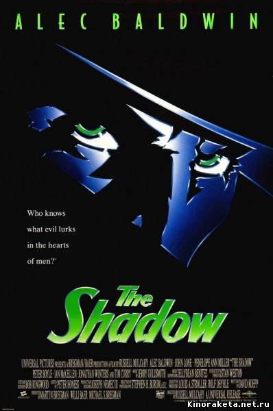 Тень / The Shadow (1994) онлайн