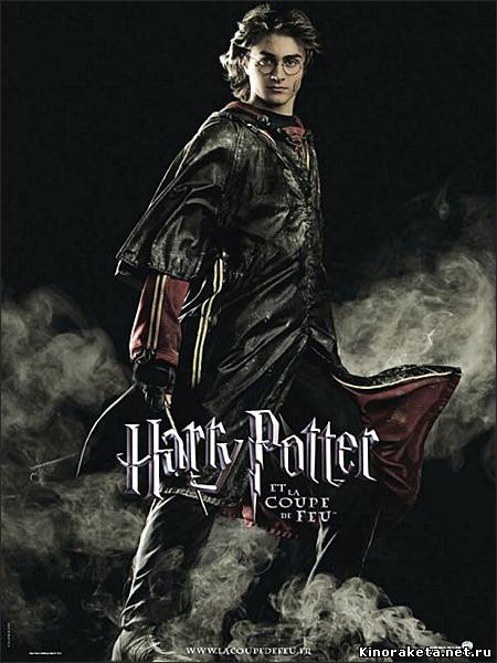 Гарри Поттер и кубок Огня / Harry Potter and the Goblet of Fire (2005) онлайн