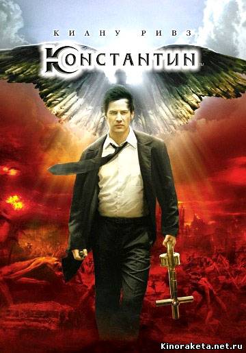 Константин / Constantine (2005) онлайн