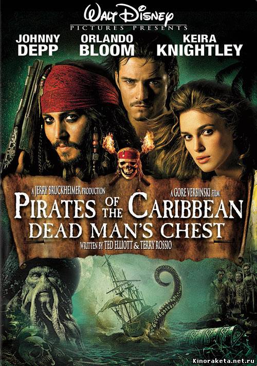 Пираты Карибского моря 2: Сундук Мертвеца / Pirates of the Caribbean - Dead Man's Chest (2006) онлайн