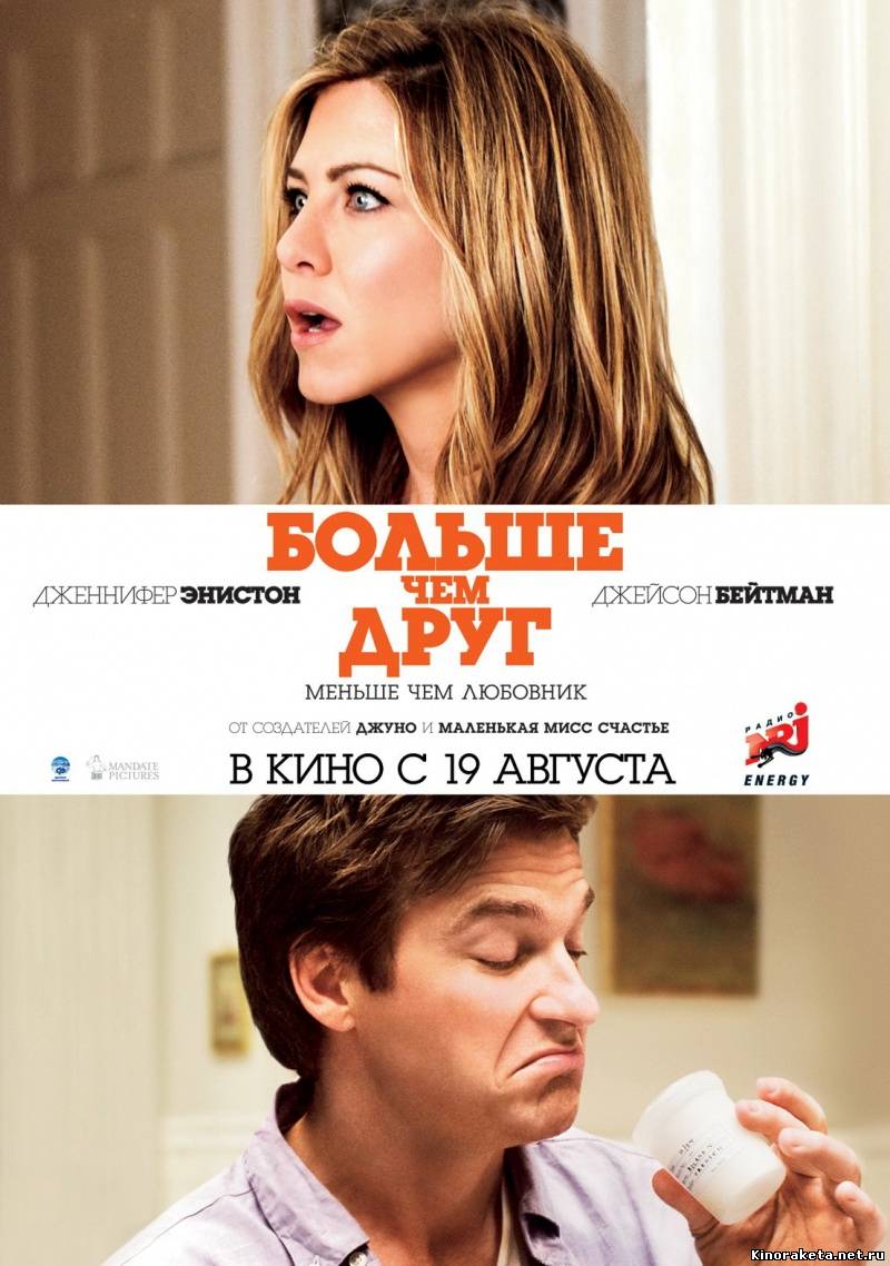 Больше, чем друг / The Switch (2010) DVDRip онлайн