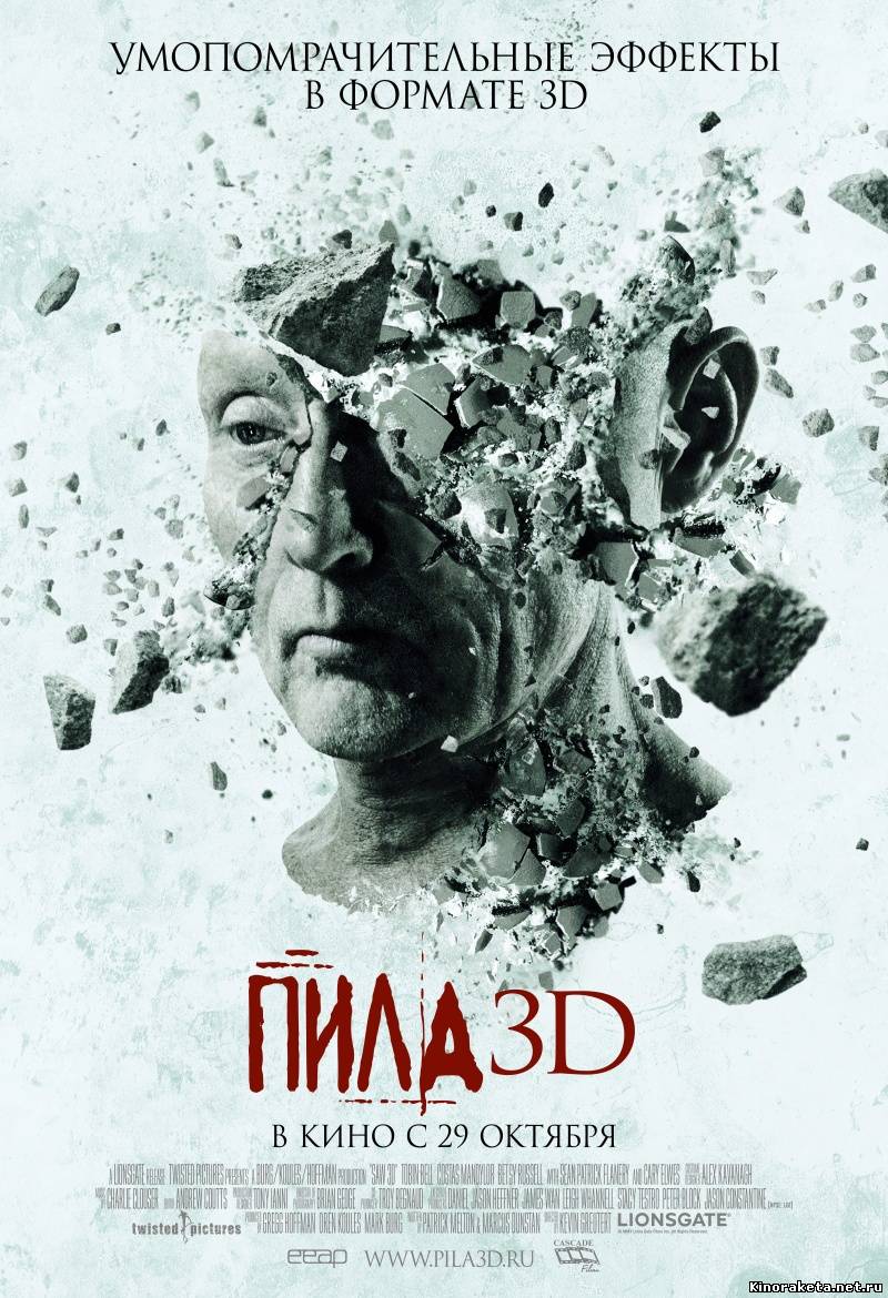 Пила 3D / Saw 3D (2010) онлайн