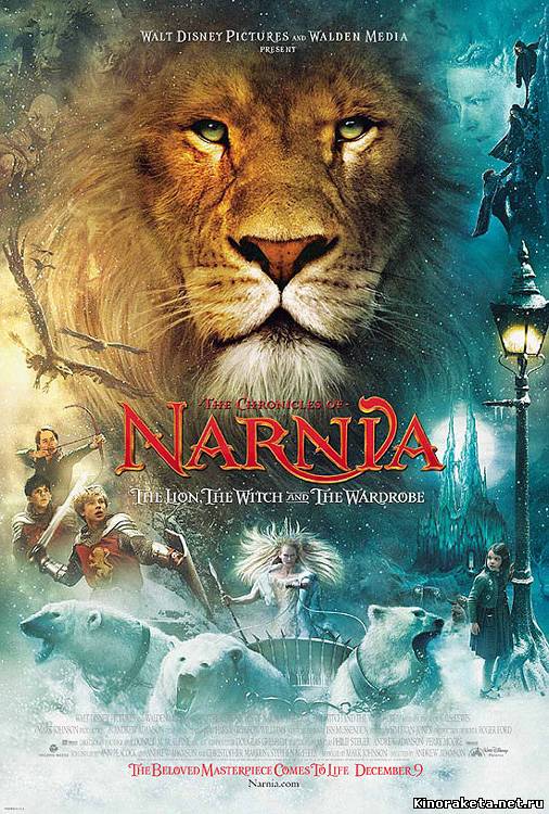 Хроники Нарнии: Принц Каспиан / The Chronicles of Narnia: Prince Caspian (2008) онлайн