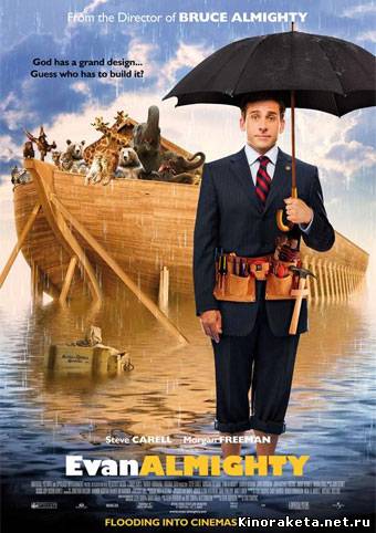 Эван Всемогущий / Evan Almighty (2007) онлайн