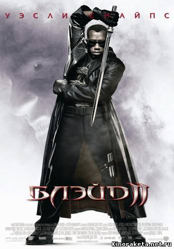 Блэйд 2 / Blade 2 (2002) онлайн