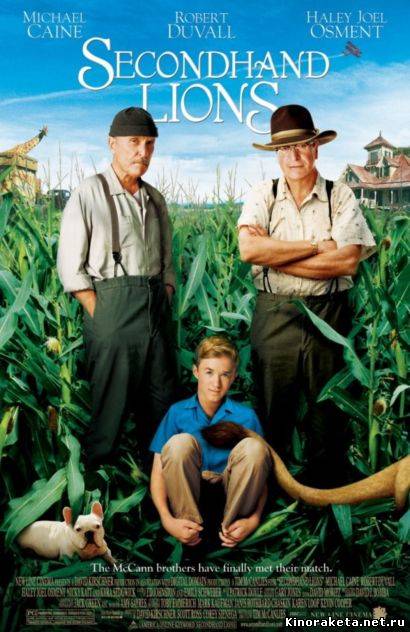 Подержанные львы / Secondhand Lions (2003) онлайн