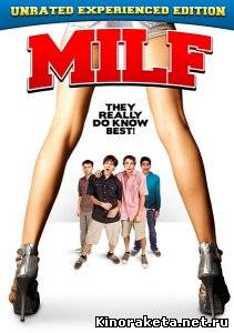 Мамочки / MILF (2010) DVDRip онлайн