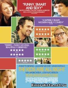 Дети в порядке / The Kids Are All Right (2010) DVDRip онлайн
