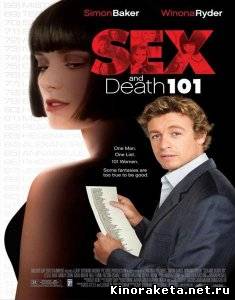 Секс и 101 смерть / Sex and Death 101 (2007) DVDRip онлайн