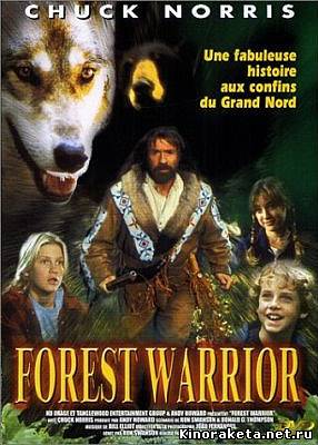 Лесной воин / Forest Warrior (1996) онлайн