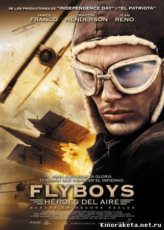 Эскадрилья «Лафайет» / Flyboys (2006) онлайн