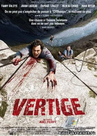 Головокружение / Vertige (2009) онлайн