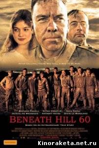 Ниже холма 60 / Beneath Hill 60 (2010) DVDRip онлайн
