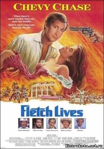 Флетч жив! / Fletch Lives (1989) онлайн