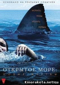 Открытое море: Новые жертвы / The Reef (2010) DVDRip онлайн