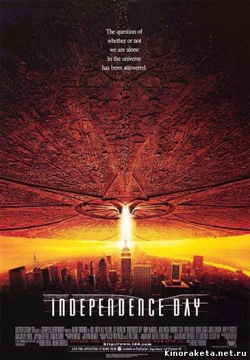 День независимости / Independence Day (1996) онлайн