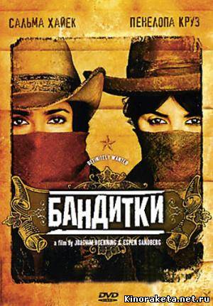 Бандитки / Bandidas (2006) онлайн