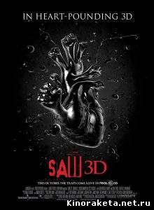 Пила 7 / Saw 7 (2010) DVDRip онлайн