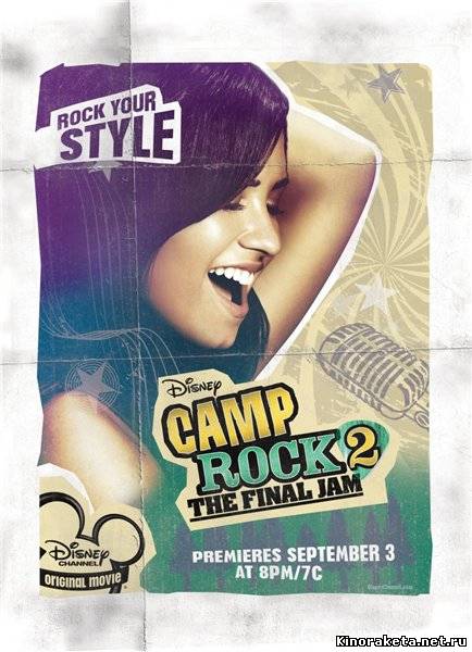 Рок в летнем лагере 2 / Camp Rock 2: The Final Jam (2010) DVDRip онлайн