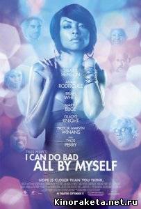 Мои собственные ошибки / I Can Do Bad All by Myself (2009) DVDRip онлайн