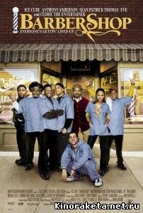 Парикмахерская / Barbershop (2002) DVDRip онлайн