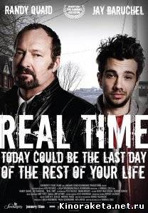 Реальное время / Real Time (2008) DVDRip онлайн