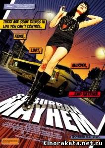 Убийство в пригороде / Suburban Mayhem (2006) DVDRip онлайн