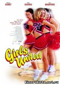 Добейся успеха / Bring it on (2000) DVDRip онлайн