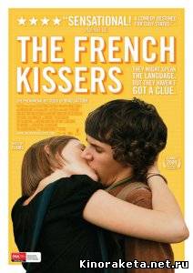 Красивые парни / Les beaux gosses (2009) DVDRip онлайн