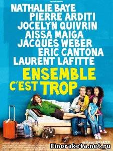 Вместе - это слишком / Ensemble, c'est trop (2010) DVDRip онлайн