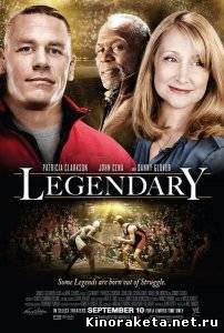 Легендарный / Legendary (2010) DVDRip онлайн