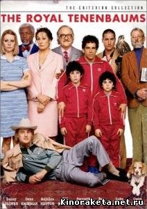 Семейка Тененбаум / Royal Tenenbaums, The (2001) DVDRip онлайн