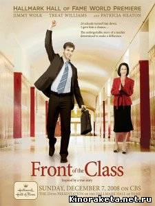 Перед классом / Front of the Class (2008) DVDRip онлайн