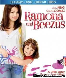 Рамона и Бизус / Ramona and Beezus (2010) DVDRip онлайн