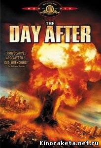 На следующий день / The Day After (1983) DVDRip онлайн онлайн