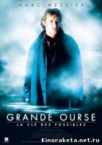 Властелин измерений / Grande ourse (2009) DVDRip онлайн