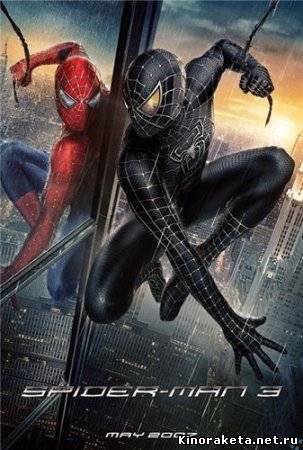 Человек-паук 3: Враг в отражении / Spider-Man 3 (2007) DVDRip онлайн онлайн